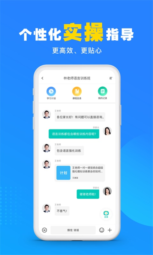 你好疗育课堂官网版v3.7.3截图3