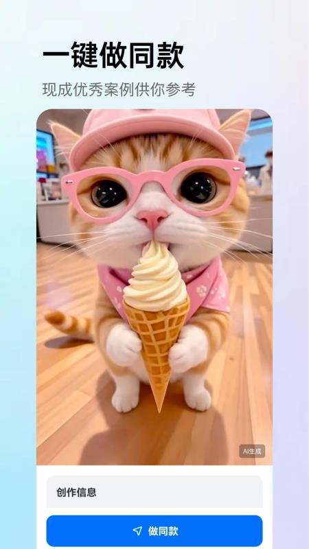 AI漫剧屋v1.0.1截图5