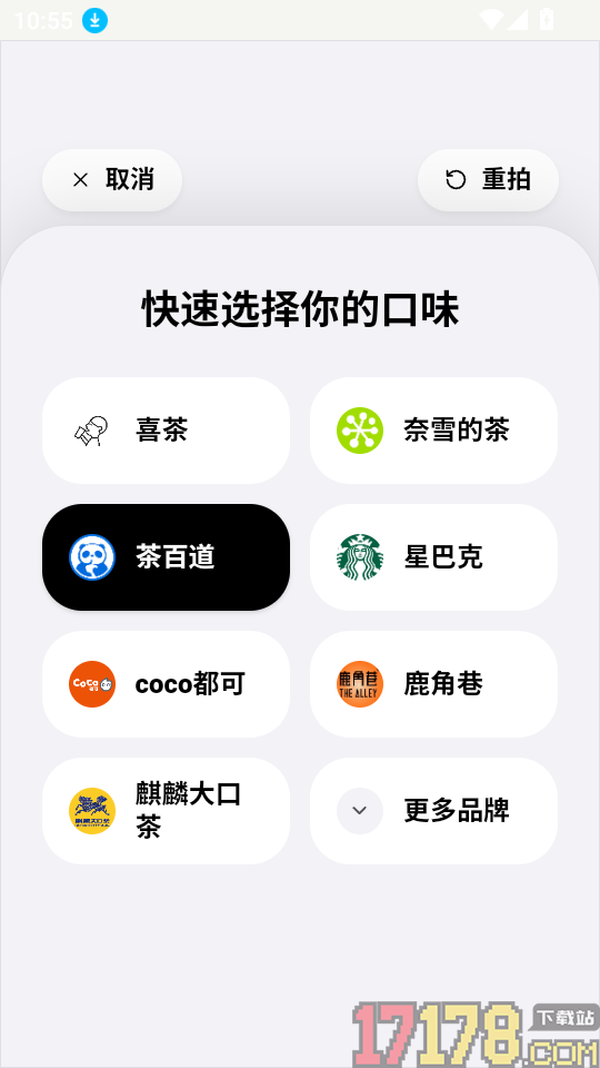 喝喝app