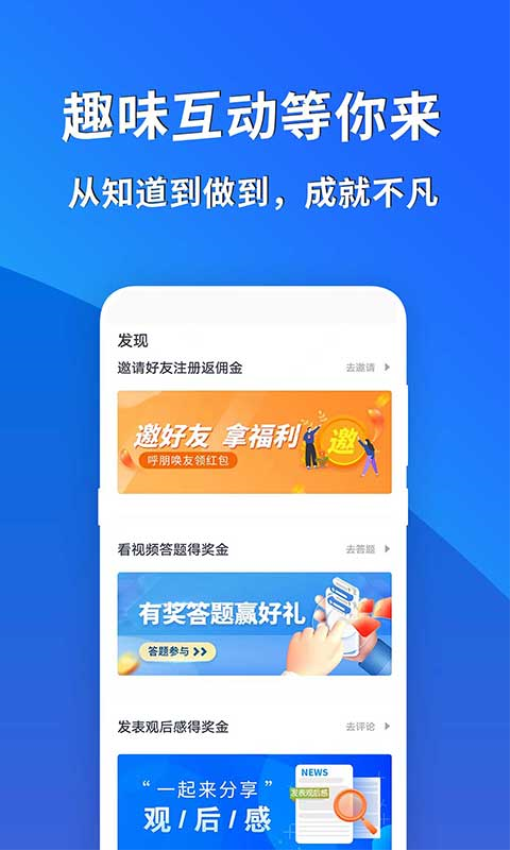 常识教育手机版v1.3.6截图3