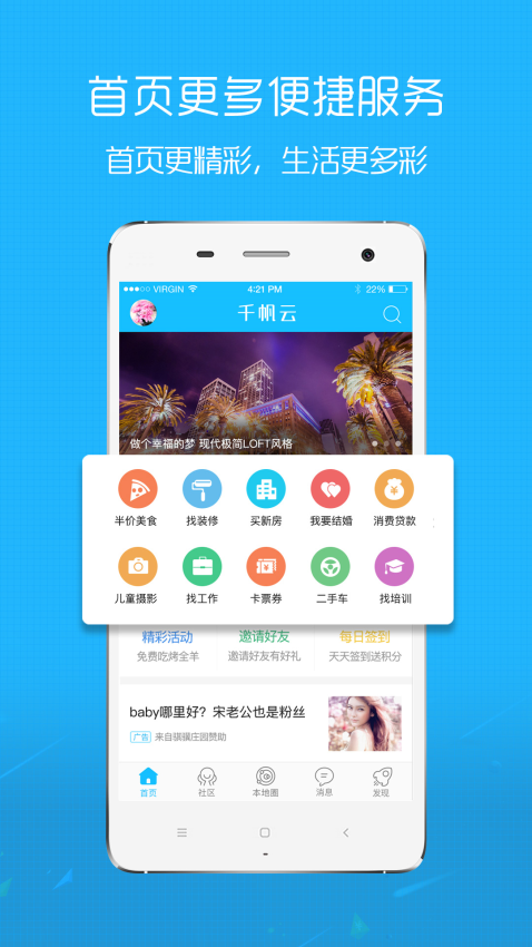 在线钟祥客户端v6.5.1.6截图3