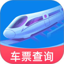 铁路快速通官方版 v1.0.5