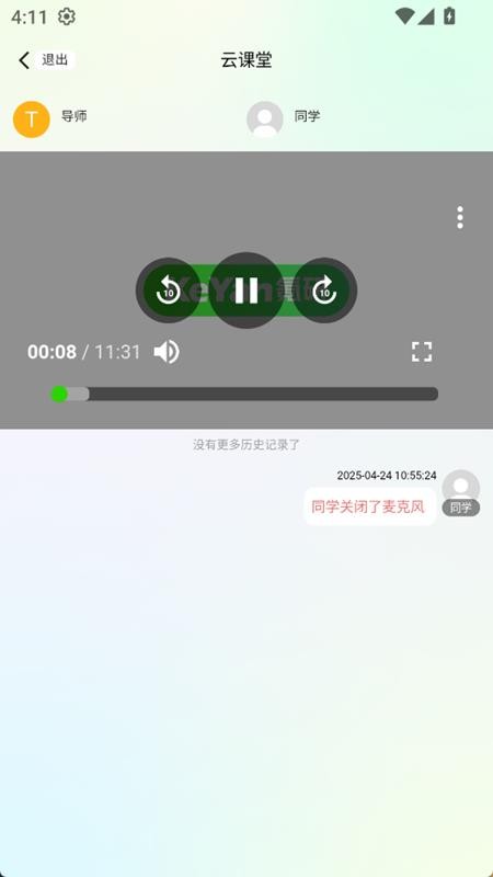 氪研官网版v1.0.110截图3