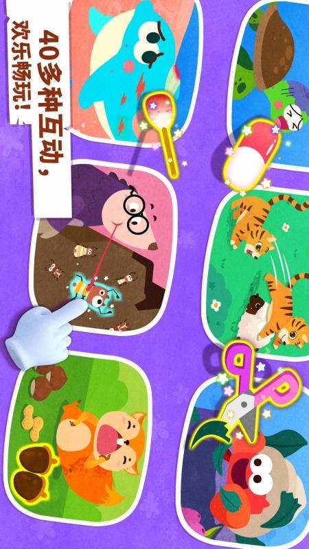 宝宝动物世界老旧版本v9.91.00.00截图4