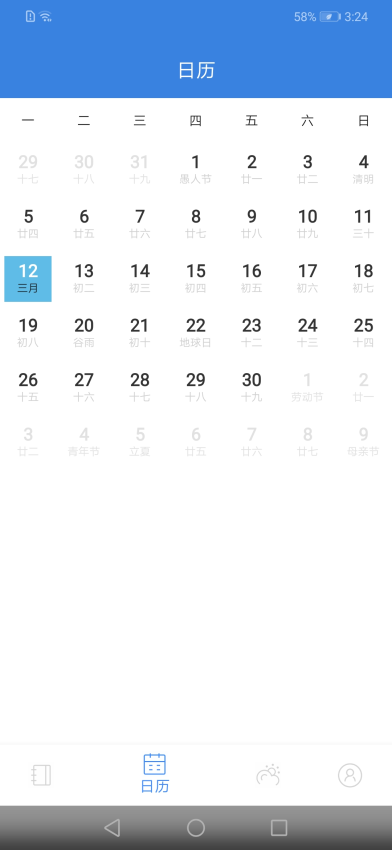 全能记事本官方版v2.9截图3
