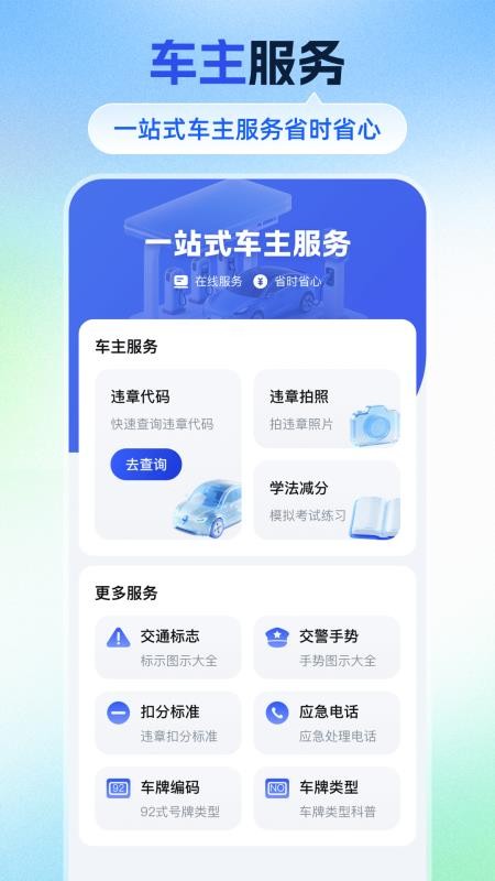 拍违章车辆手机版v2.0.202截图4