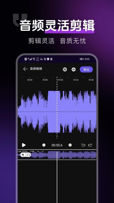 音视频转换提取免费版v1.0.0截图4