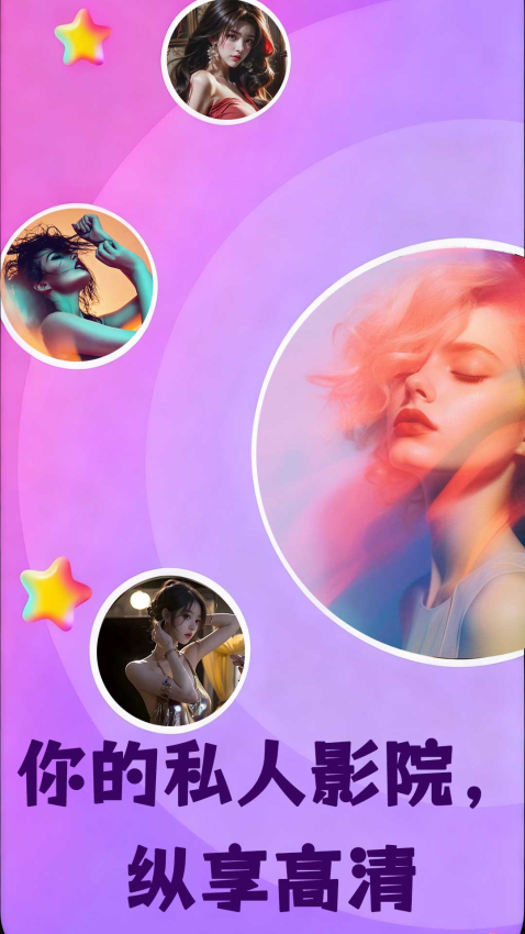 午夜视频手机版v7.9.5截图3