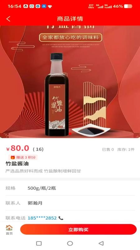 共享贵品官方版v1.0.18截图3