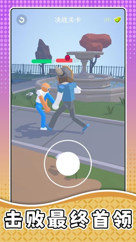 橡皮人砰砰砰手游v2.0.2截图4