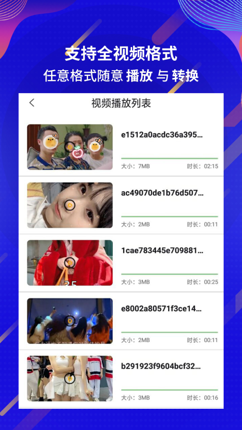 荐片app官方版v7.6.3截图1