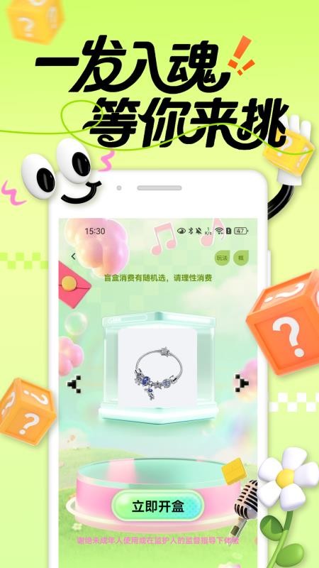 潮物宝手机版v1.0.3截图2