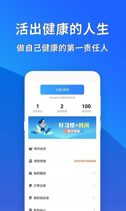 常识教育手机版v1.3.6截图4