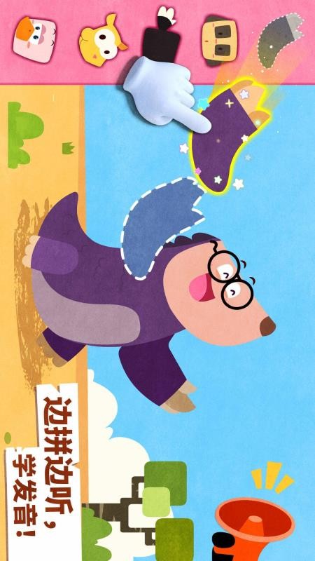 宝宝动物世界老旧版本v9.91.00.00截图2