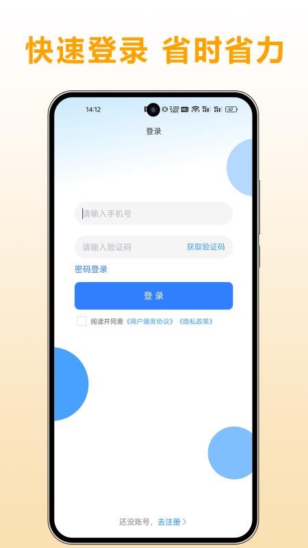 运满车客户端v1.0.0截图1