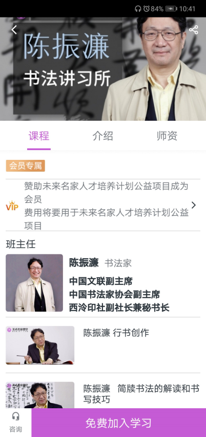 美术名家课堂手机版v4.9.2截图1