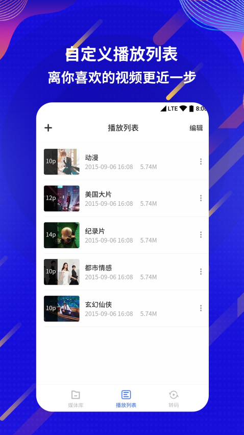 荐片app官方版v7.6.3截图2