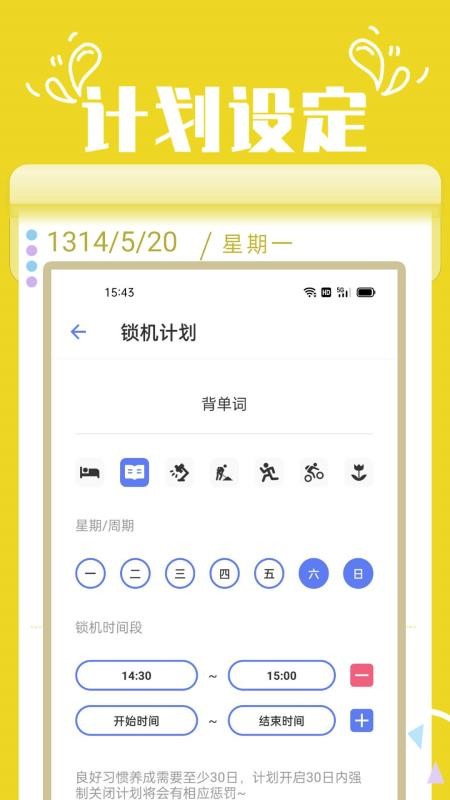 番茄锁appv2.8截图3