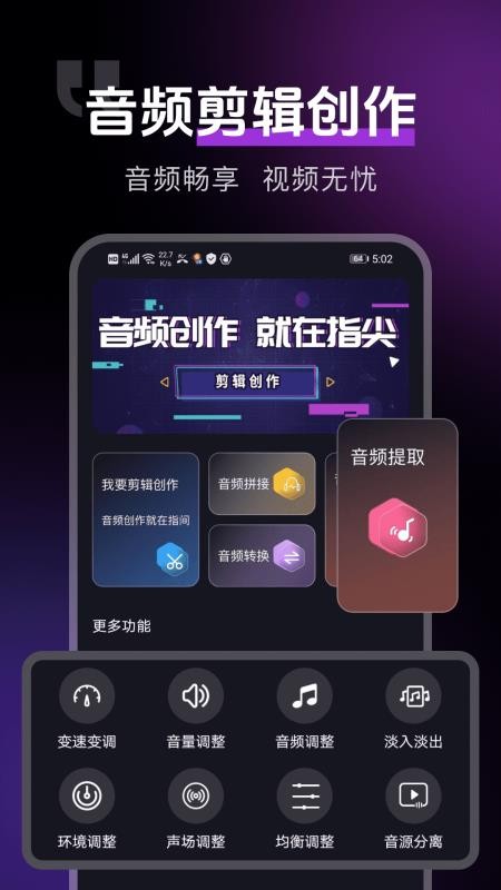 音视频转换提取免费版v1.0.0截图1
