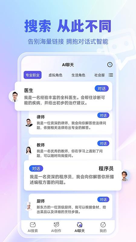 千寻搜索官网版v1.0.0截图3