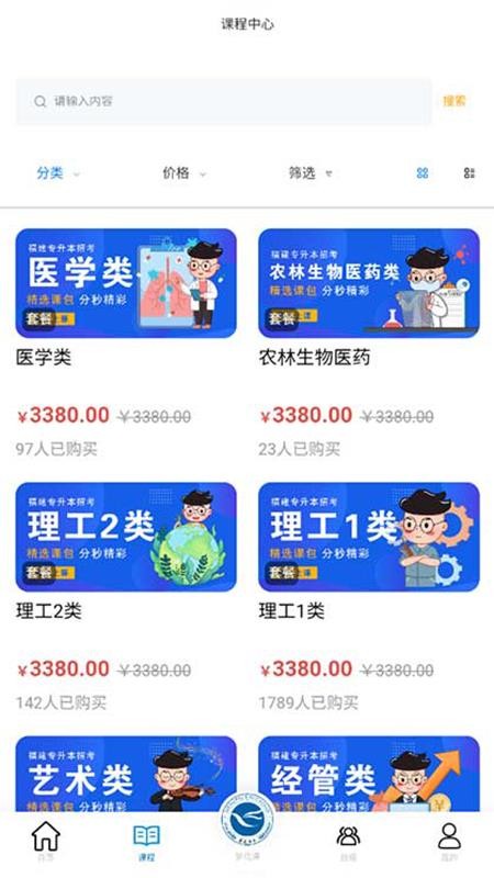 梦优课手机版v4.1.4截图1