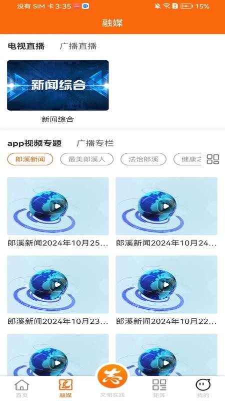 看郎溪官方版v2.1.3截图2