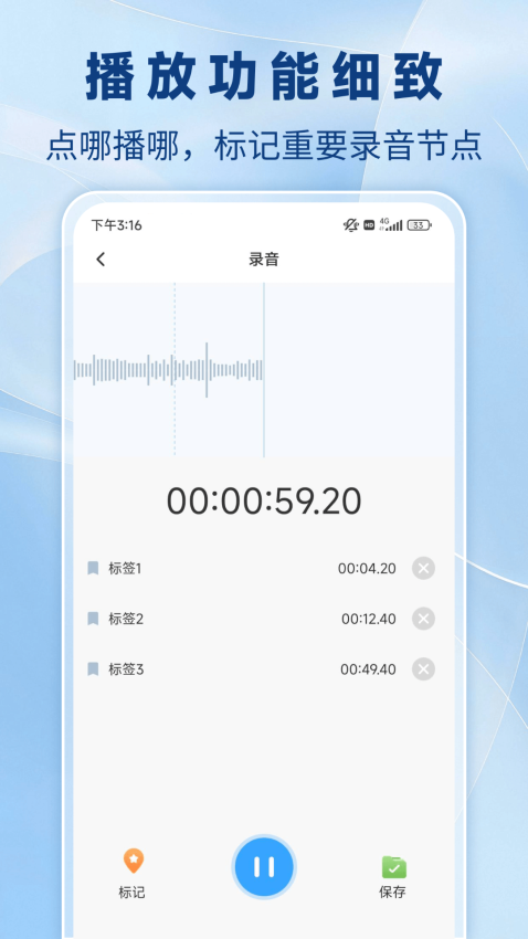 通话录音机手机版v2.1.0截图2