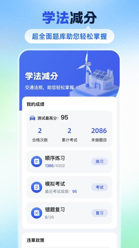 拍违章车辆手机版v2.0.202截图3