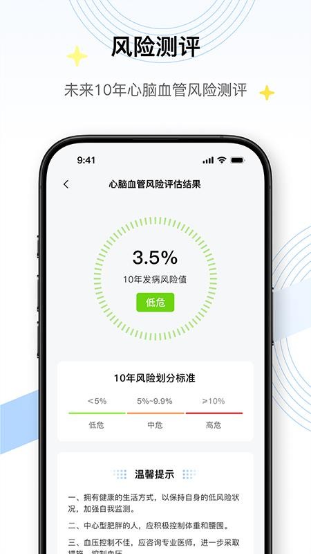 TPTHealth官方版v1.0.0.1截图4