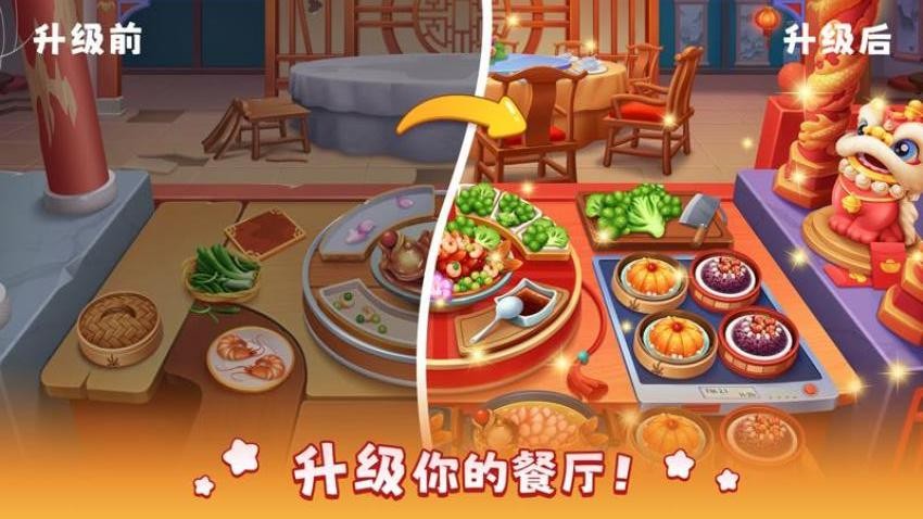 风味美食街手游v3.6.2截图4