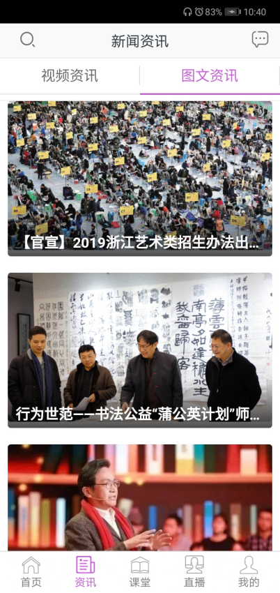 美术名家课堂手机版v4.9.2截图3