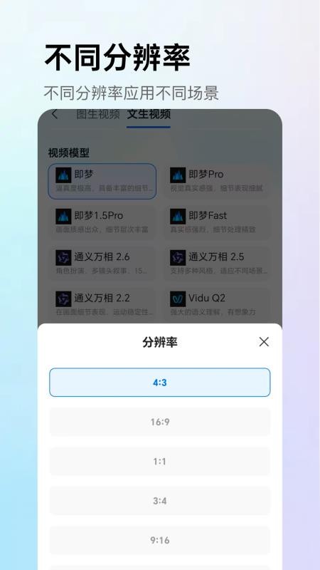 AI漫剧屋v1.0.1截图2