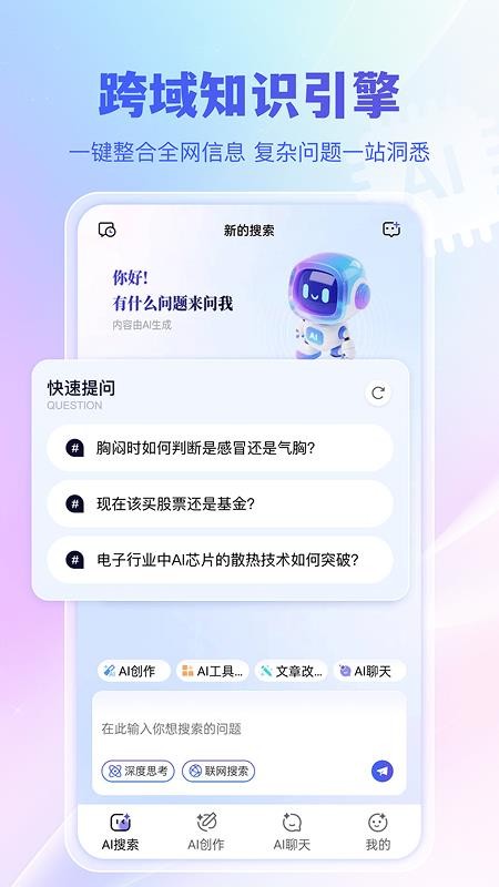 千寻搜索官网版v1.0.0截图1