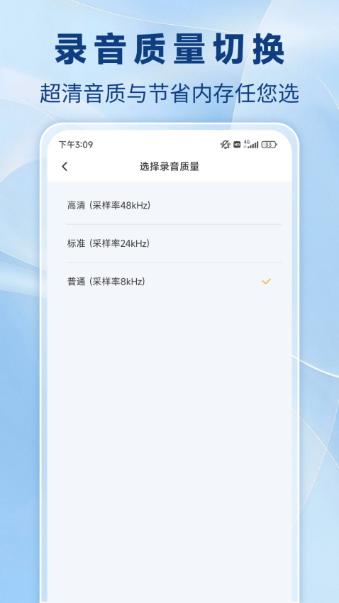 通话录音机手机版v2.1.0截图3