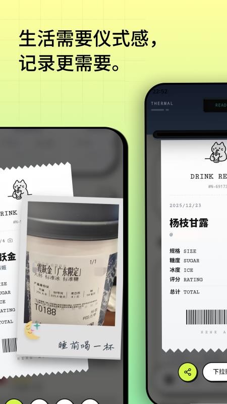 喝喝appv3.4.1截图2