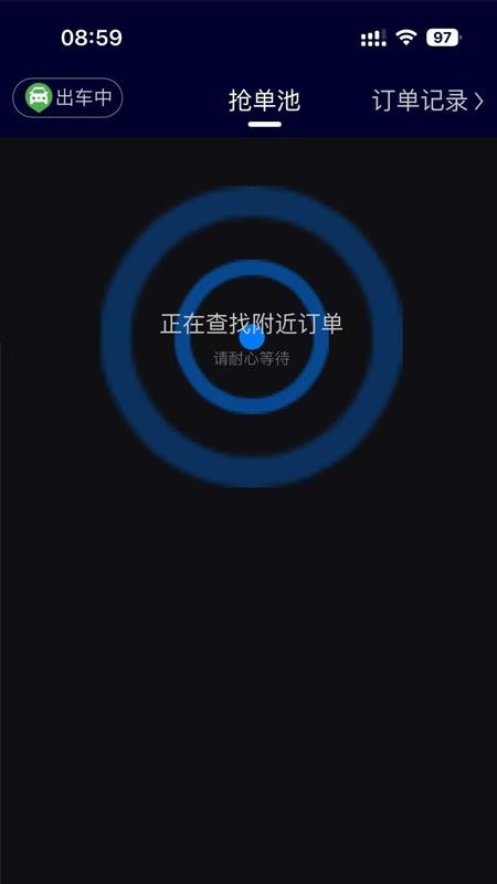 黔前出行司机端最新版本v6.12截图3