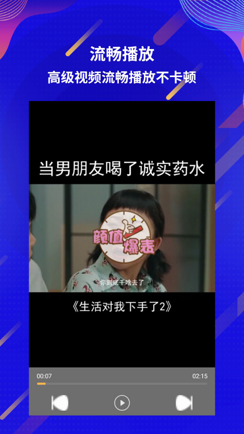 荐片app官方版v7.6.3截图3