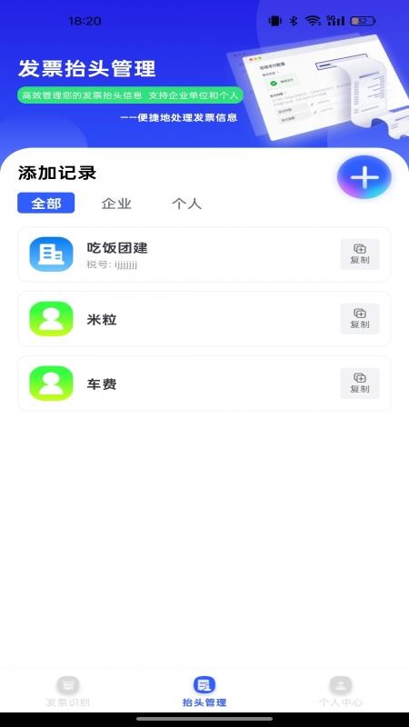 电子发票归档手机版v1.0.1截图3