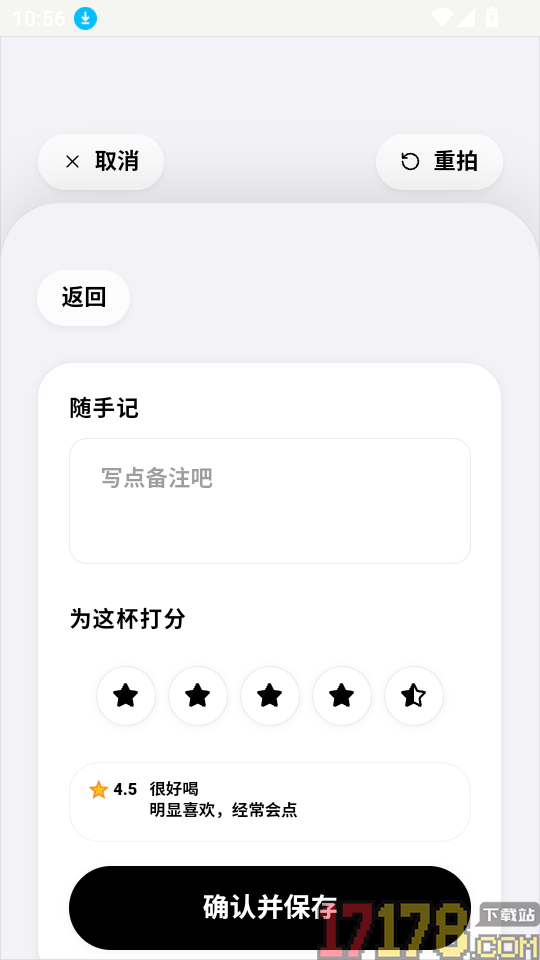 喝喝app