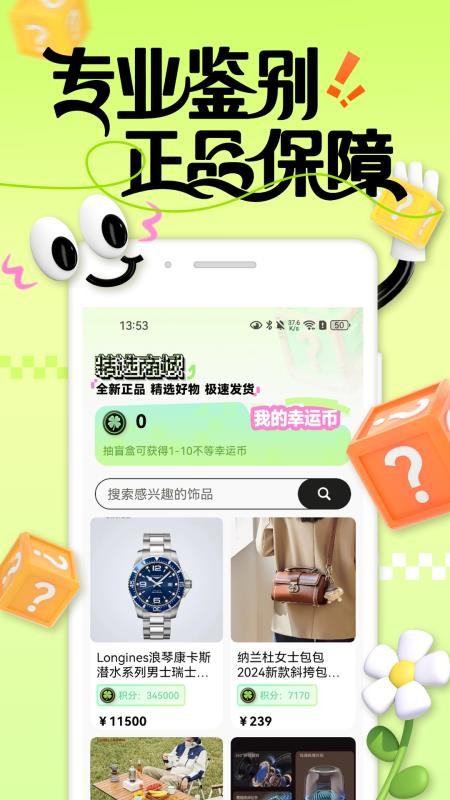 潮物宝手机版v1.0.3截图4