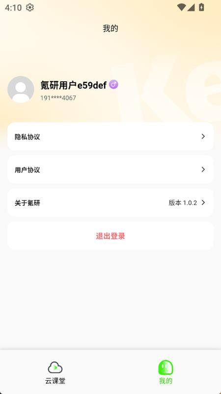 氪研官网版v1.0.110截图4