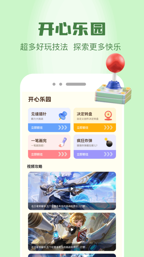 游戏空间免费版v1.2截图3