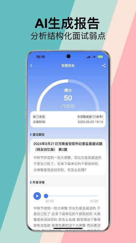 易面宝手机版v1.2.17截图5