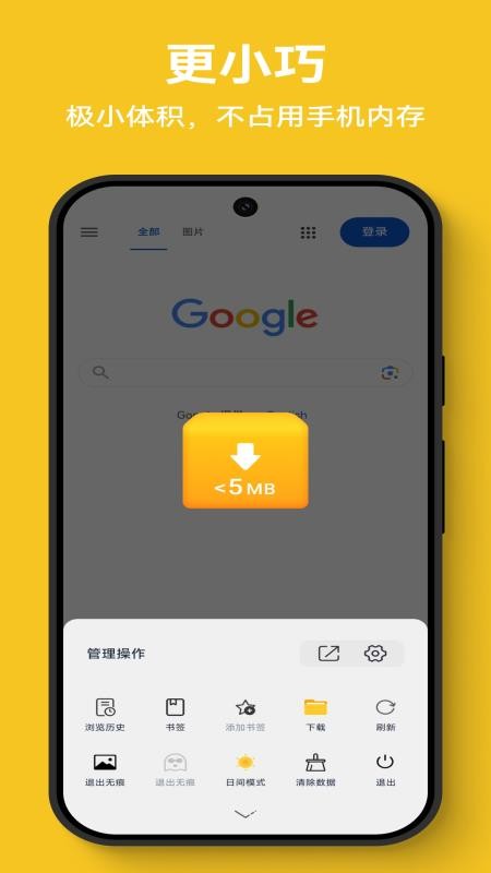Solo浏览器安卓版v1.3.1截图3