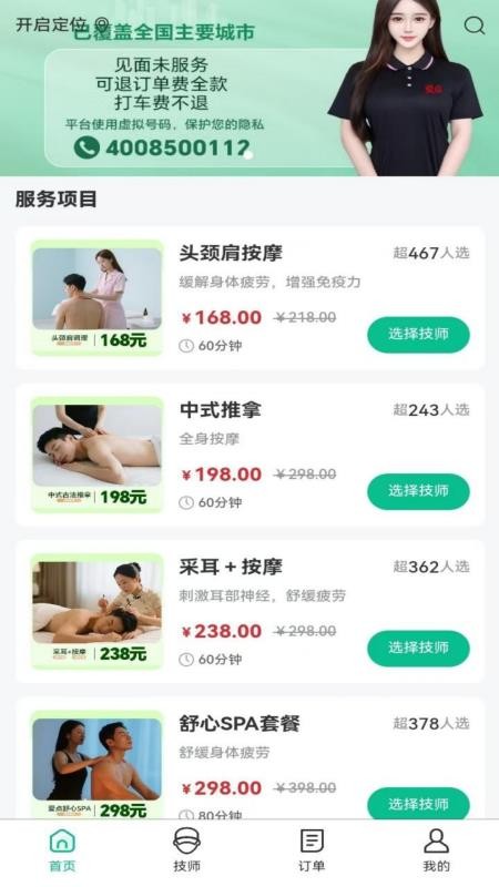 爱点正版v1.0.0截图1