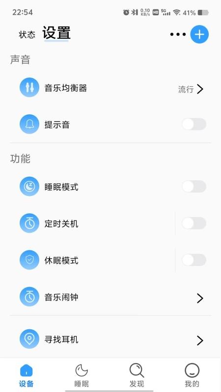 wedoking官方版v1.14截图3