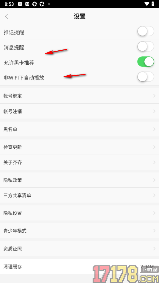 齐齐直播手机版授权绑定微博账号的方法