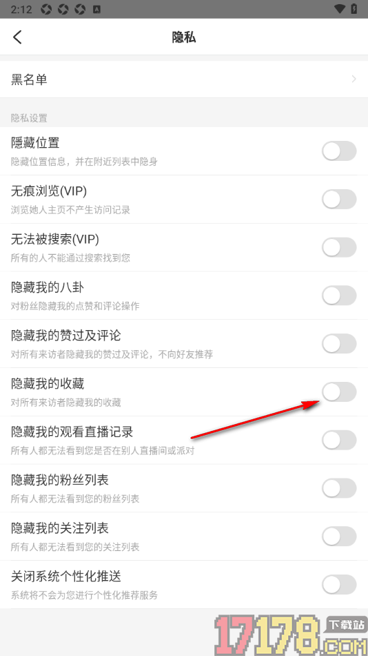 LesPark手机版设置个人主页隐藏我的收藏的方法