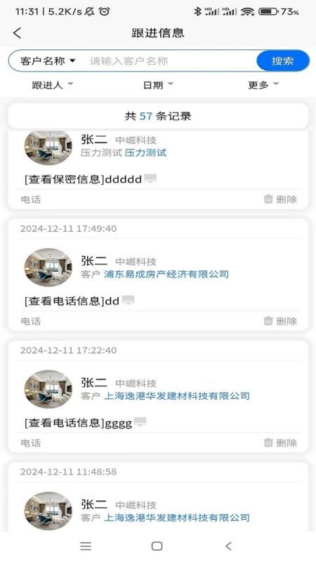 巧客手机版v1.1.5截图4