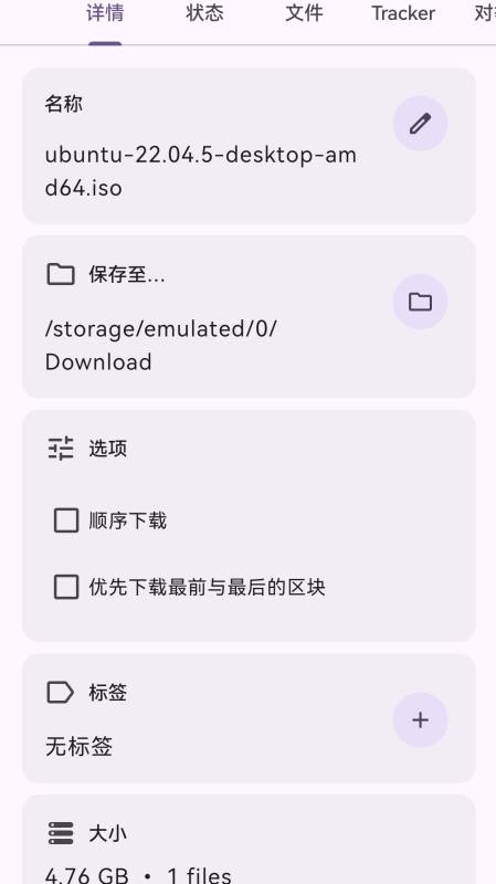 磁力鲸极速下载官网版v3.1.0截图1